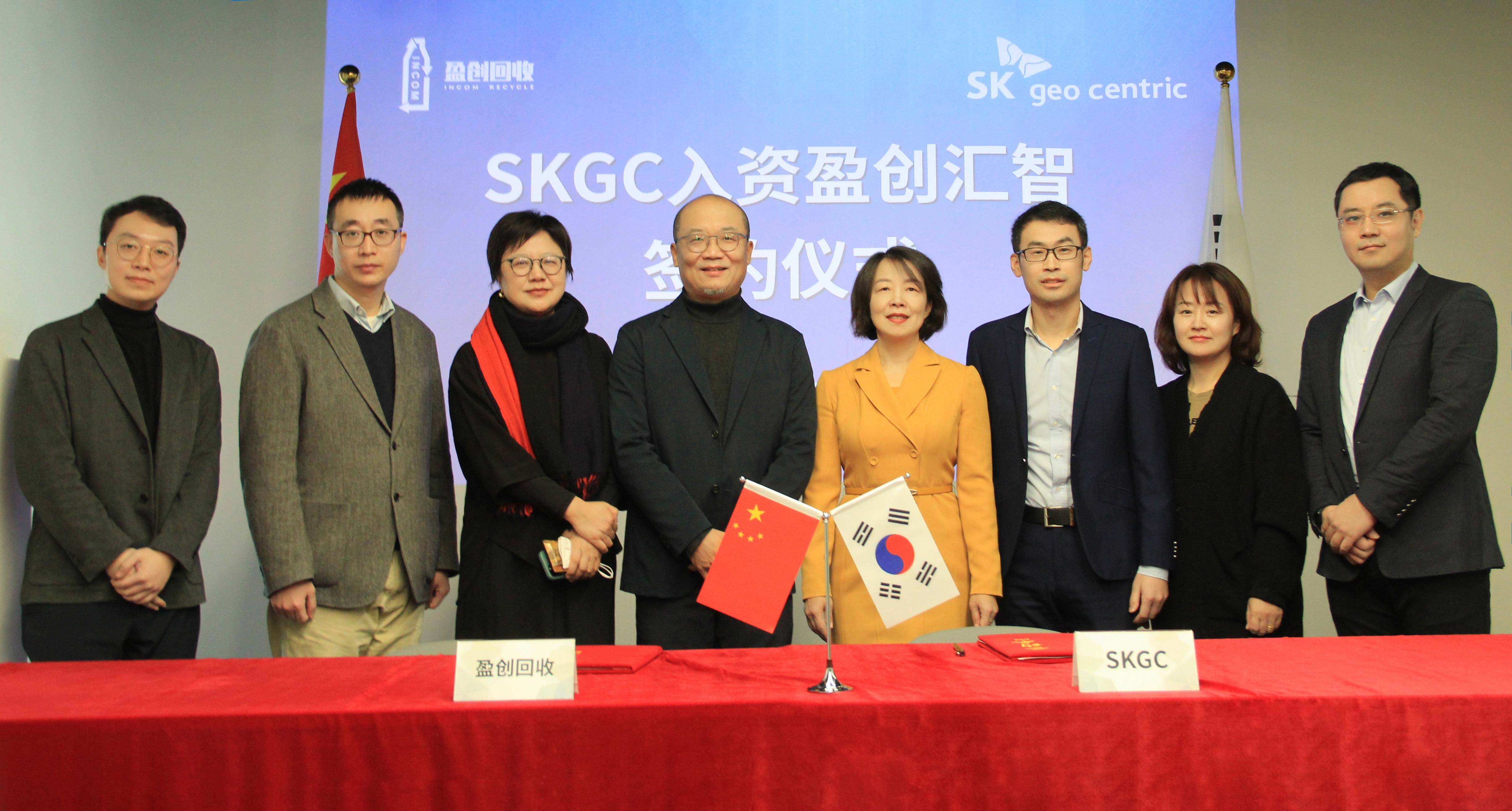 韩国SK geo centric与盈创回收在京举行入资签约仪式