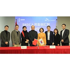 韩国SK geo centric与盈创回收在京举行入资签约仪式